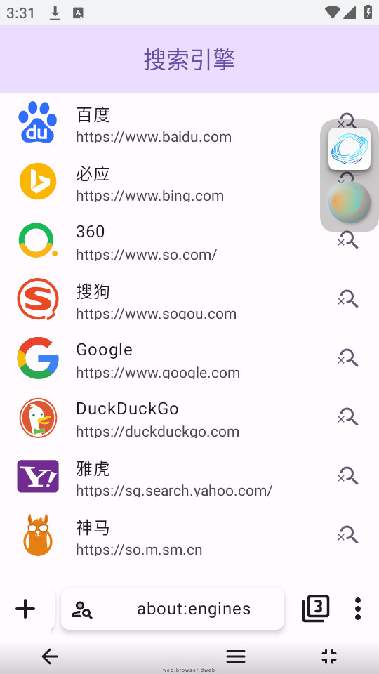 dweb browser�����v3.240805.0��ͼ0