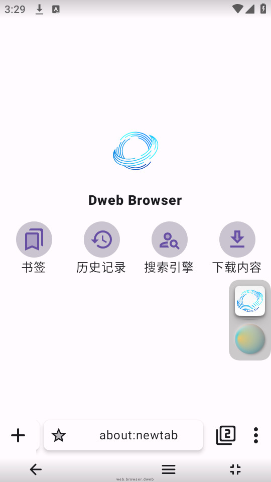 dweb browser�����v3.240805.0��ͼ4