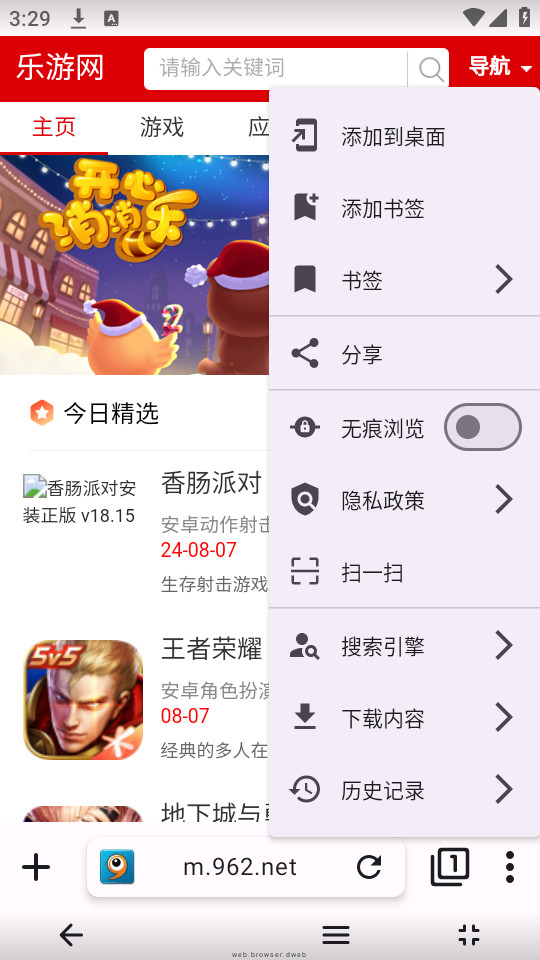 dweb browser�����v3.240805.0��ͼ3