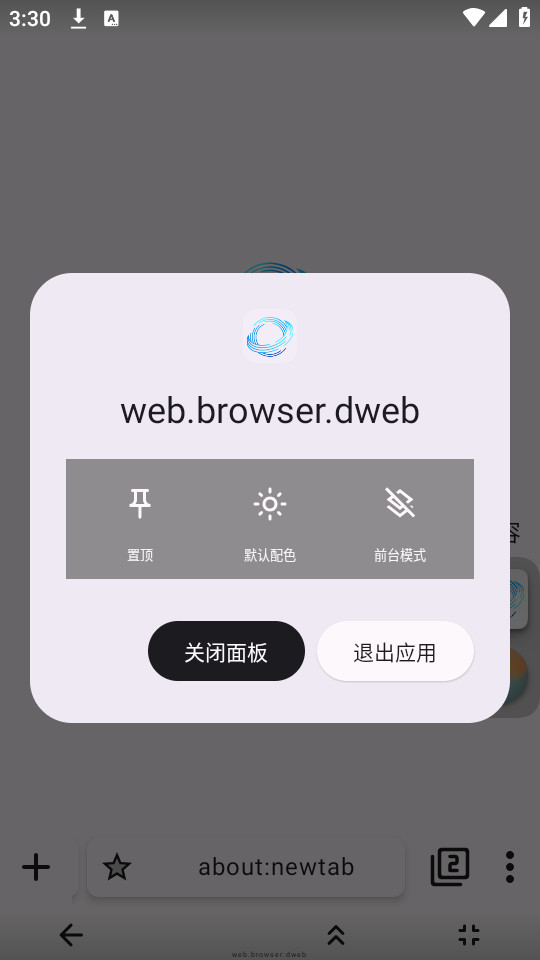 dweb browser�����v3.240805.0��ͼ5
