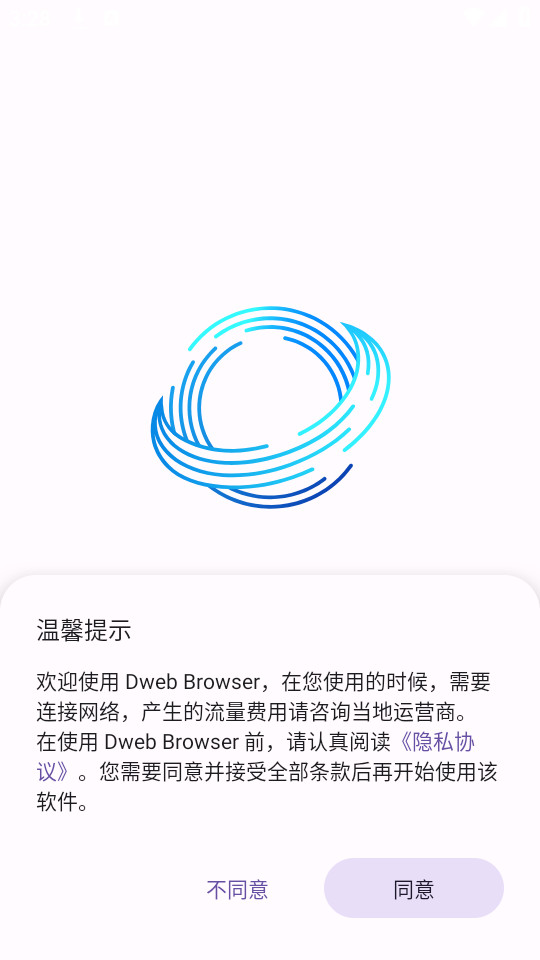 dweb browser�����v3.240805.0��ͼ7