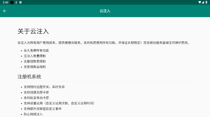��ע��appv2.0.4 ���°��ͼ1