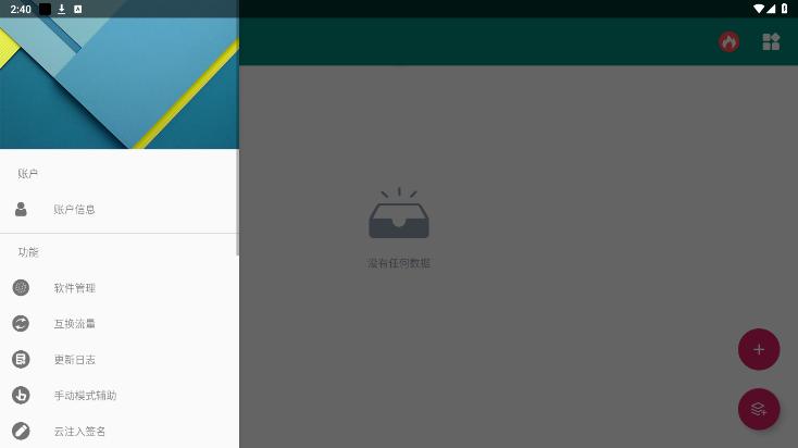 ��ע��appv2.0.4 ���°��ͼ3