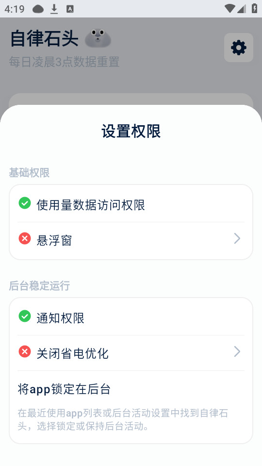 ����ʯͷappv0.1.3��ͼ2