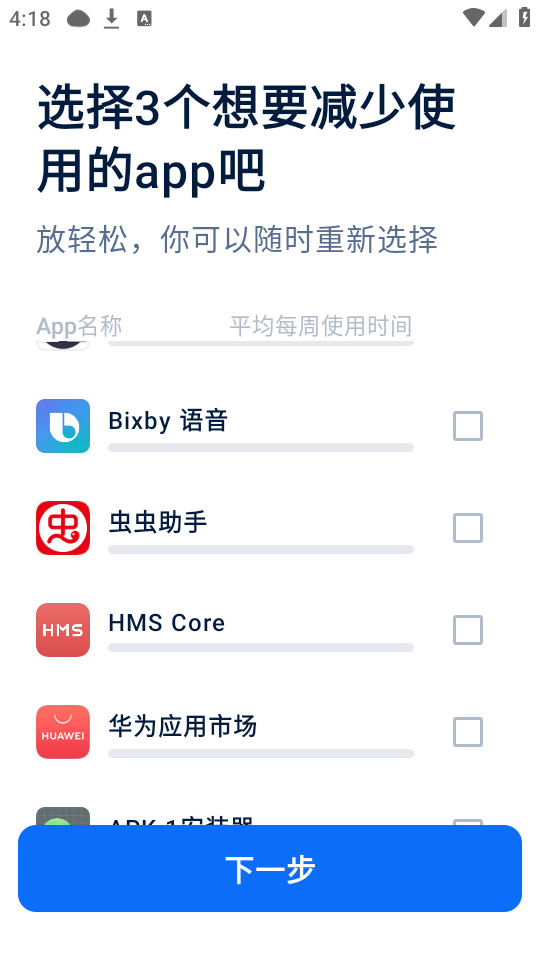 ����ʯͷappv0.1.3��ͼ0