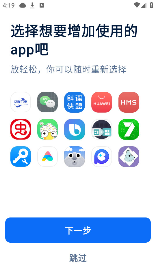 ����ʯͷappv0.1.3��ͼ1