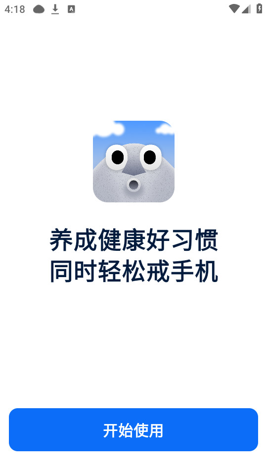 ����ʯͷappv0.1.3��ͼ4
