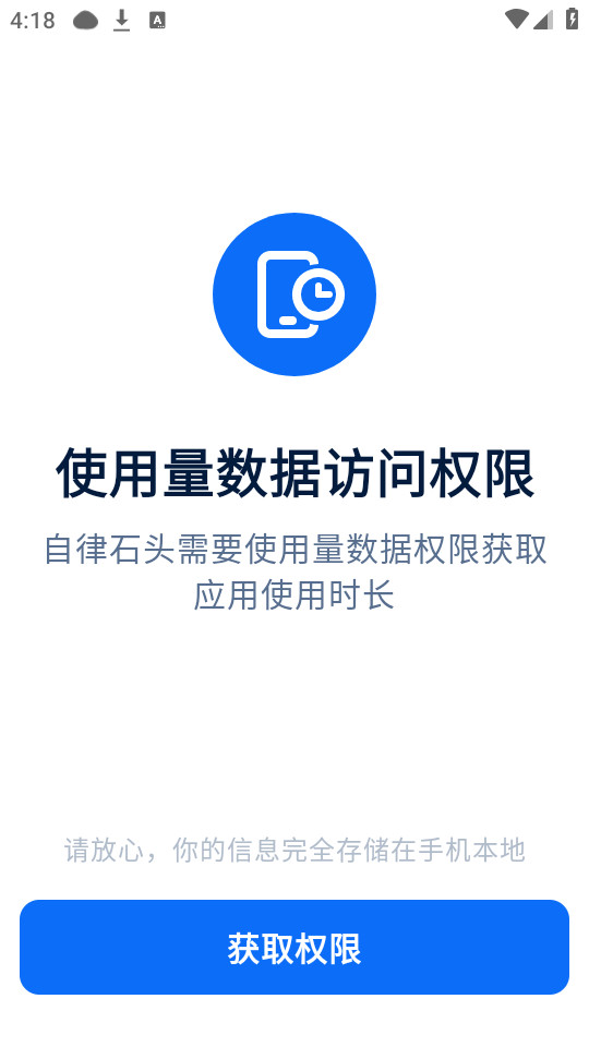 ����ʯͷappv0.1.3��ͼ5