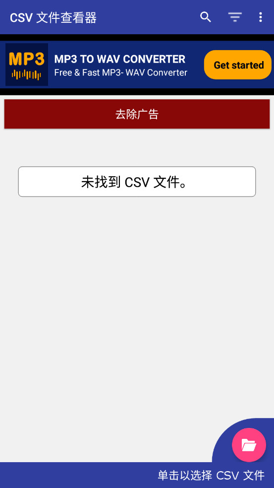 CSV�ļ��鿴����׿���ͼ0