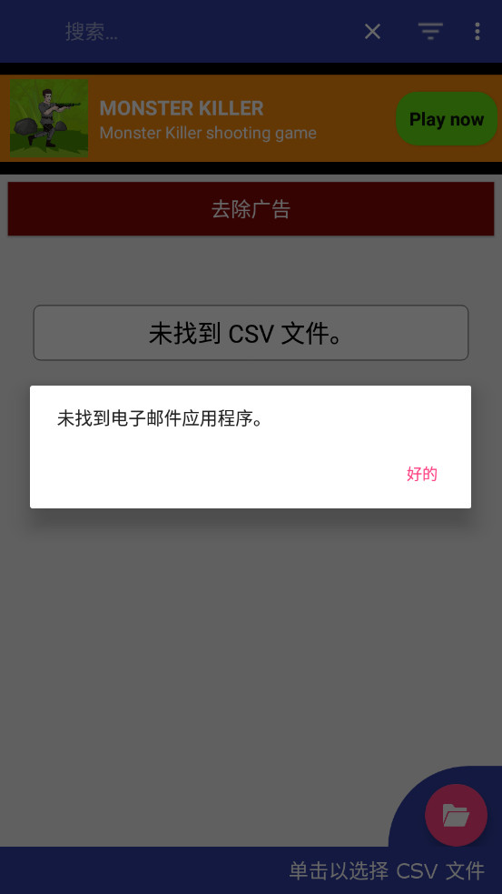 CSV�ļ��鿴����׿���ͼ5