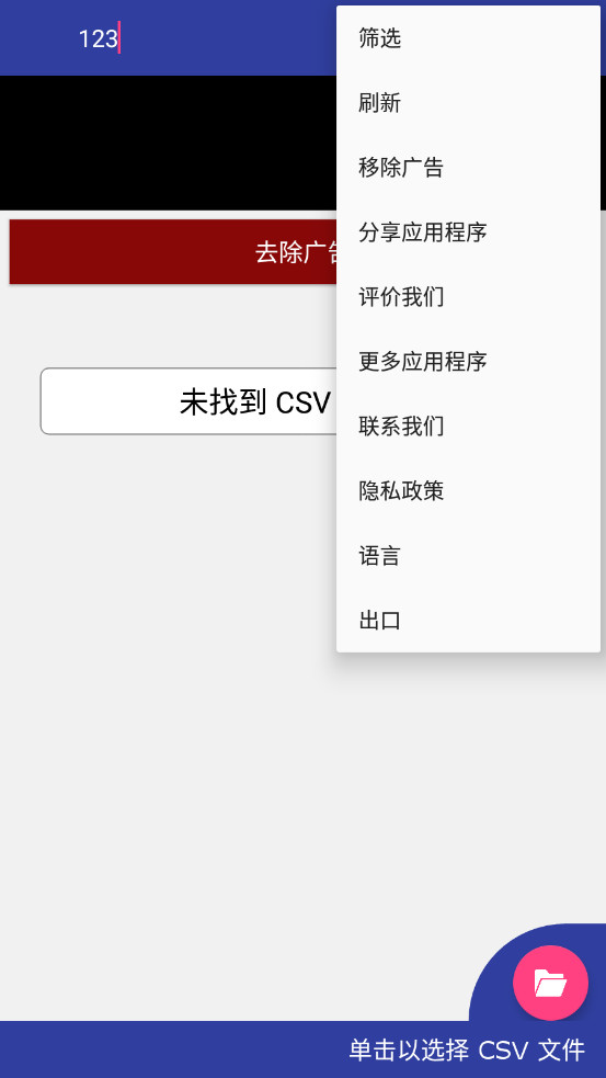 CSV�ļ��鿴����׿���ͼ4