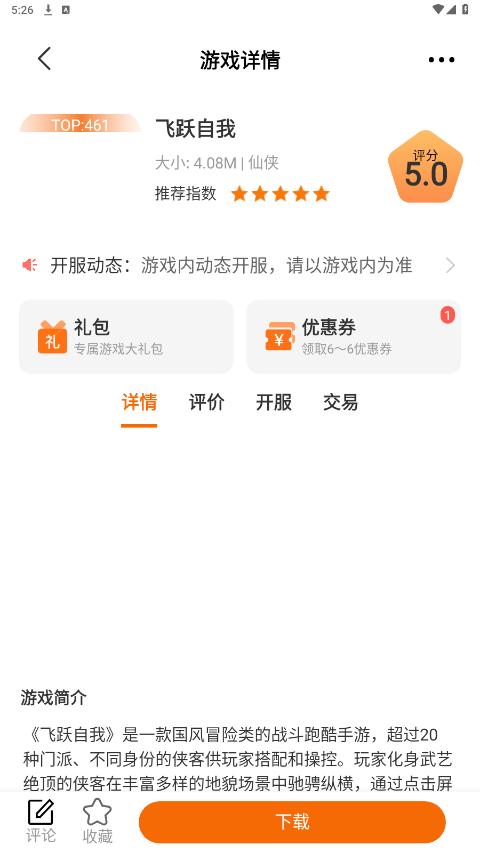 ��������appv3.0.24724 ��׿���ͼ0