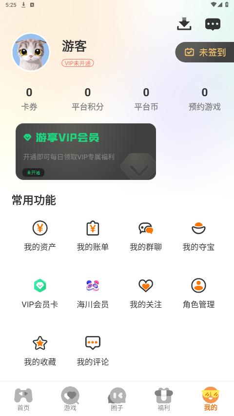 ��������appv3.0.24724 ��׿���ͼ3