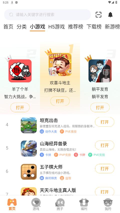 ��������appv3.0.24724 ��׿���ͼ2