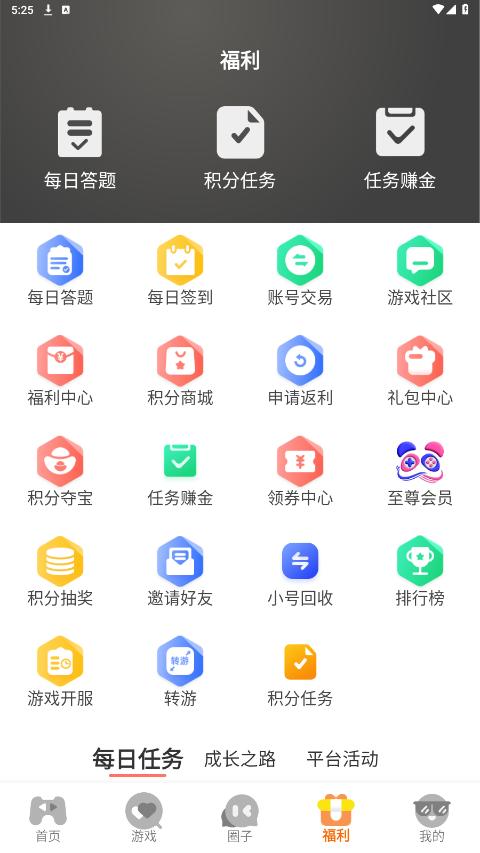 ��������appv3.0.24724 ��׿���ͼ4