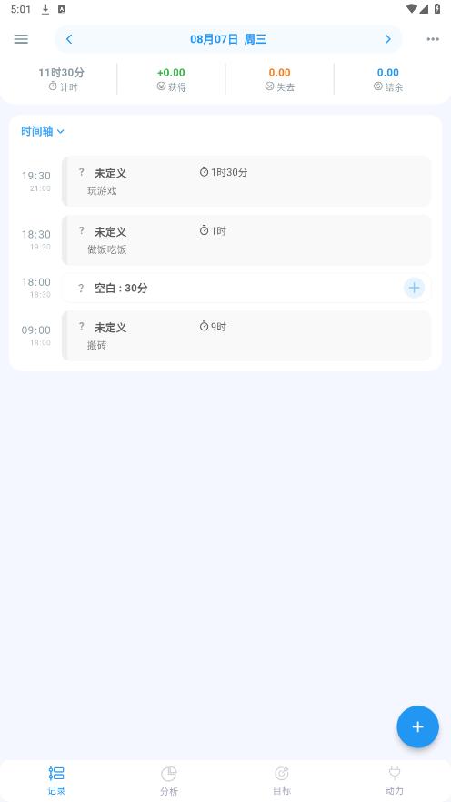uptimer appv0.9.85 ���°��ͼ6