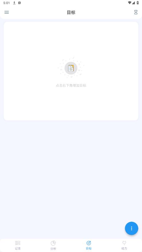 uptimer appv0.9.85 ���°��ͼ4