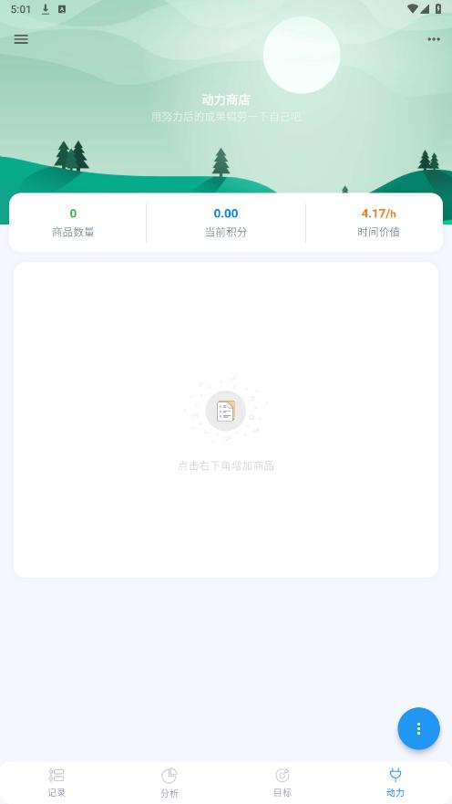 uptimer appv0.9.85 ���°��ͼ3