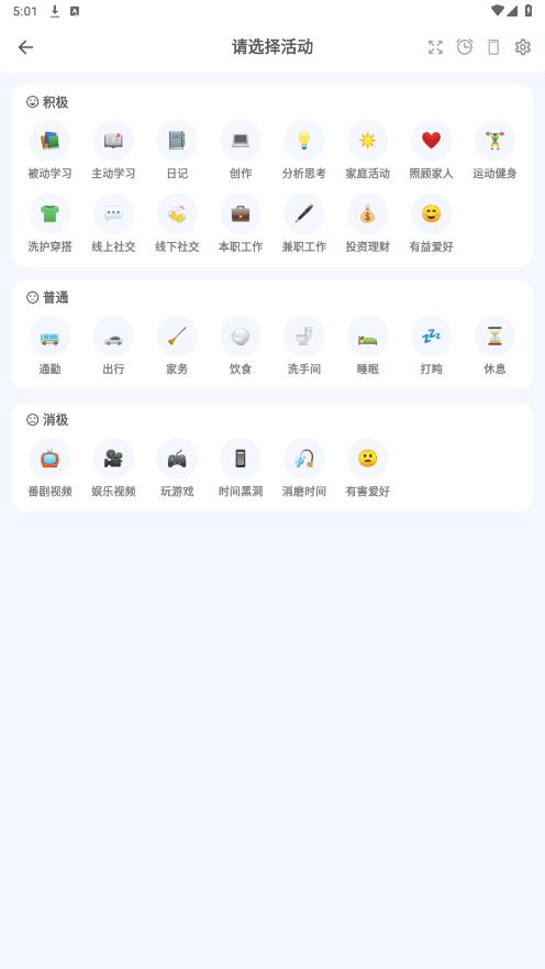 uptimer appv0.9.85 ���°��ͼ1