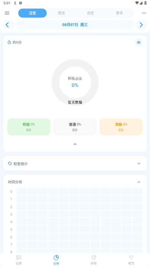 uptimer appv0.9.85 ���°��ͼ5