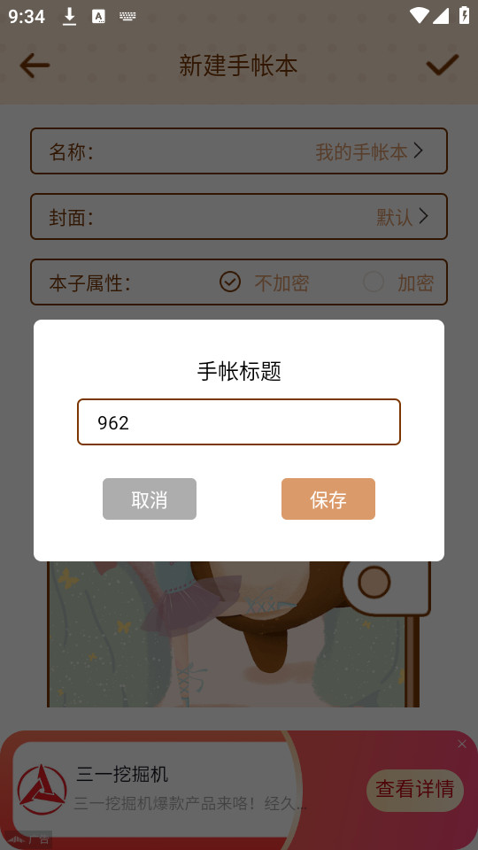 ��������v3.1��ͼ0
