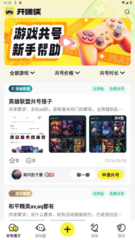 ������appv1.0.0 ���°��ͼ5