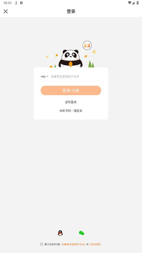 ��ī�鷨��Уappv1.9.3 ���°��ͼ1