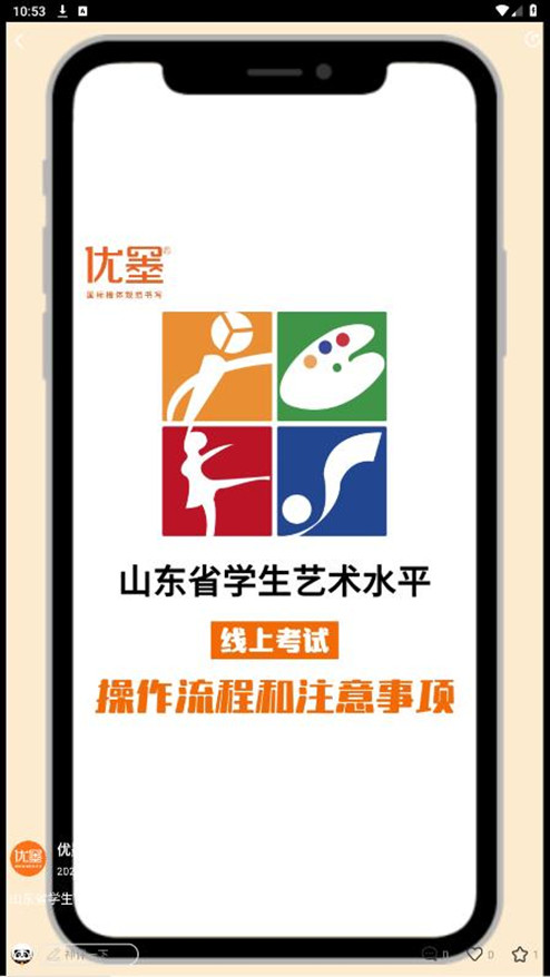 ��ī�鷨��Уappv1.9.3 ���°��ͼ0