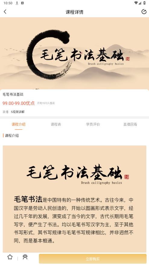 ��ī�鷨��Уappv1.9.3 ���°��ͼ6