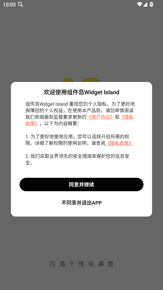 �����Widget Island�ٷ���v1.3.6.3��ͼ3
