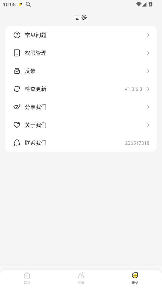 �����Widget Island�ٷ���v1.3.6.3��ͼ0