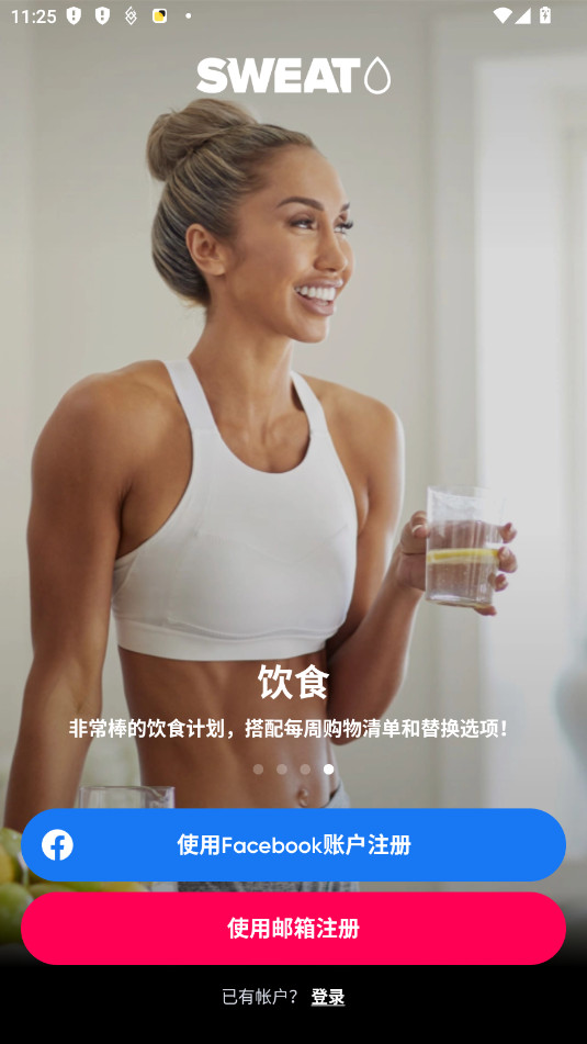 SweatŮ�Խ���appv7.1��ͼ0