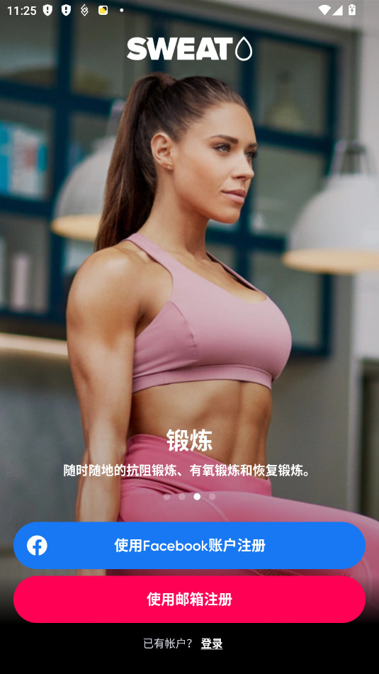 SweatŮ�Խ���appv7.1��ͼ1