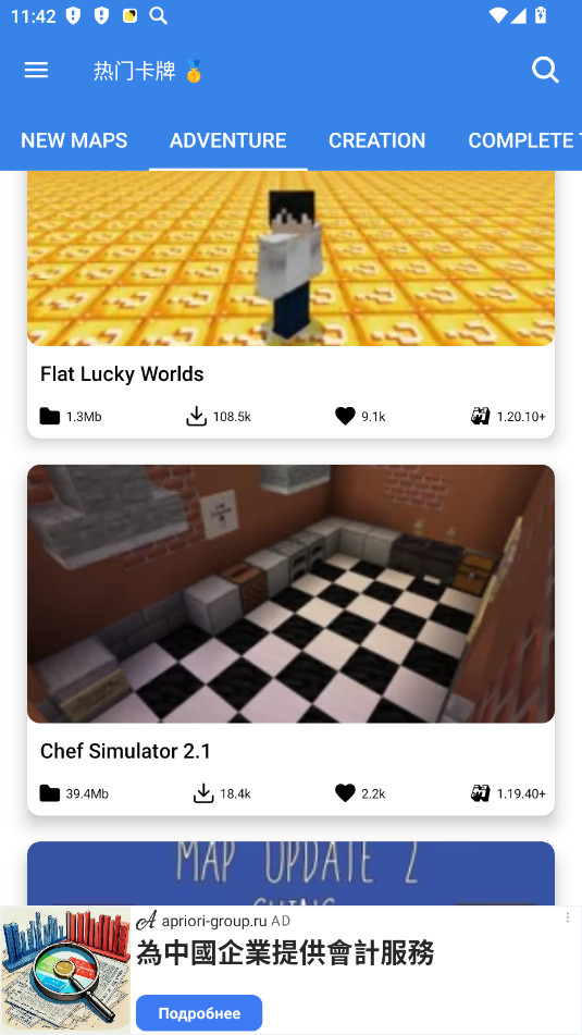 Maps For MCPE�ٷ����ͼ2