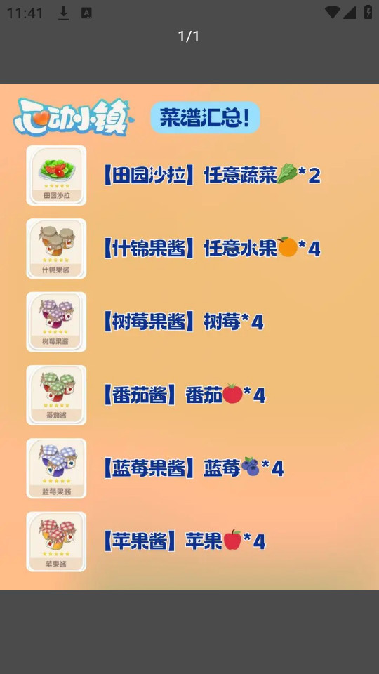 ��������Ķ�С��ͼ����ȫv1.0��ͼ4