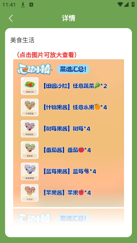 ��������Ķ�С��ͼ����ȫv1.0��ͼ3
