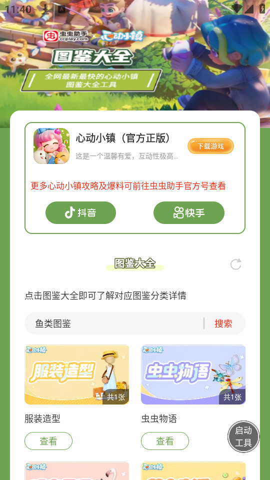 ��������Ķ�С��ͼ����ȫv1.0��ͼ5