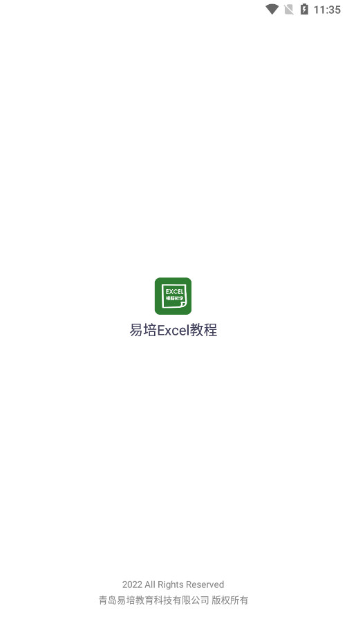 ����Excel�̳��ֻ����ͼ0