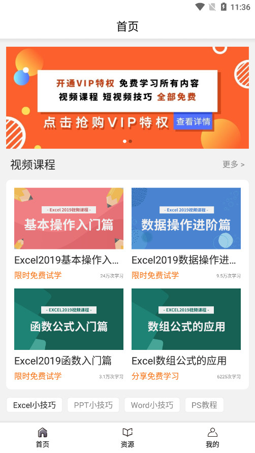 ����Excel�̳��ֻ����ͼ3