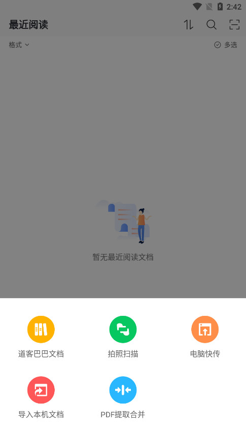 �����Ķ����ֻ���v1.1.6 ��׿���ͼ5