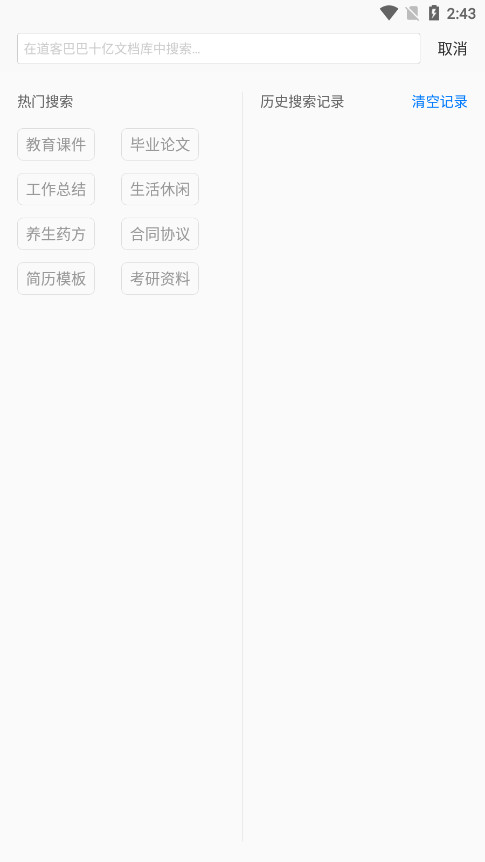 �����Ķ����ֻ���v1.1.6 ��׿���ͼ6