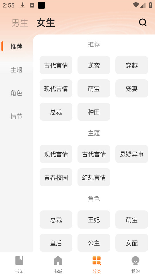 Ȥ��С˵v1.0.5.3��ͼ5