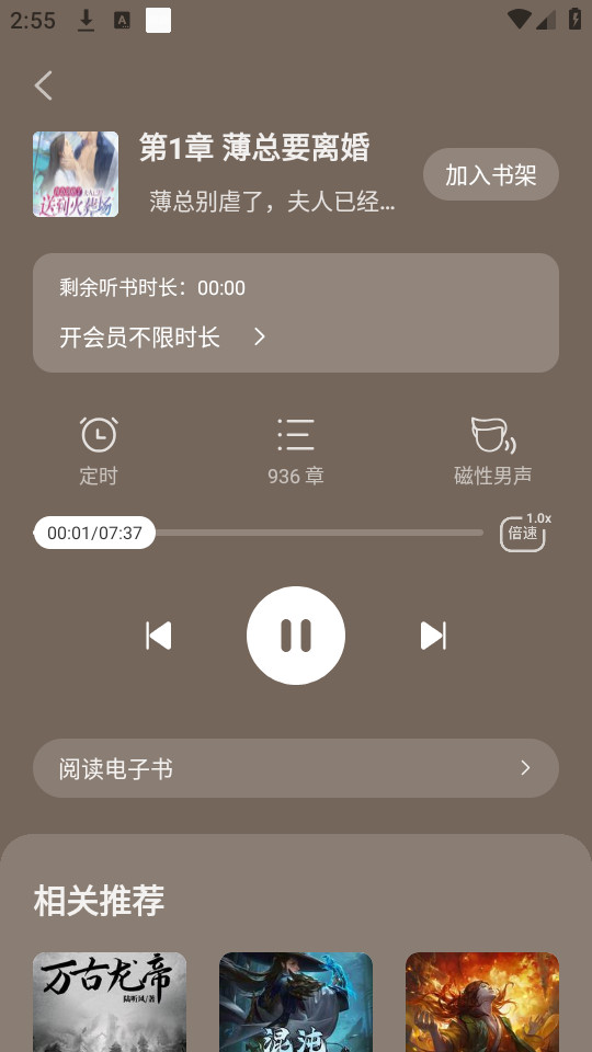 Ȥ��С˵v1.0.5.3��ͼ6