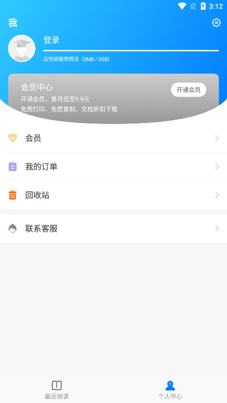 �����Ķ���HD��v2.0.9��ͼ1