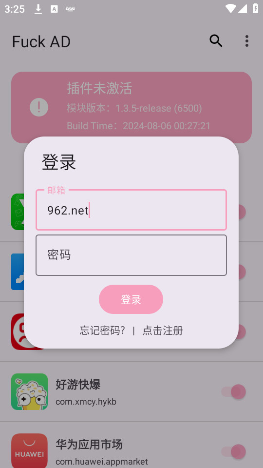 fuck adv1.3.5-release��ͼ0