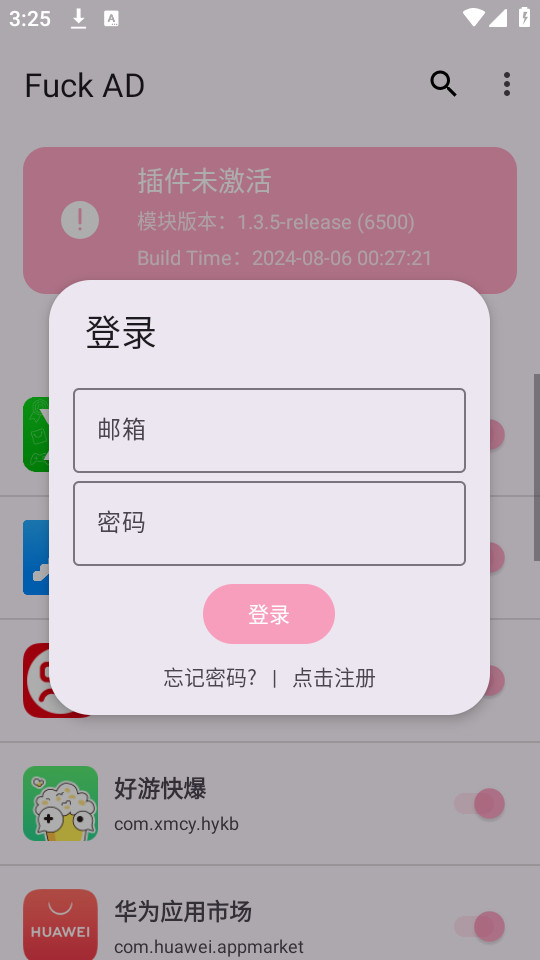 fuck adv1.3.5-release��ͼ3
