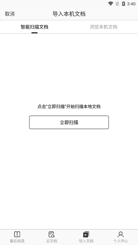 �����Ķ���īˮ����v1.0.8 ���°��ͼ0