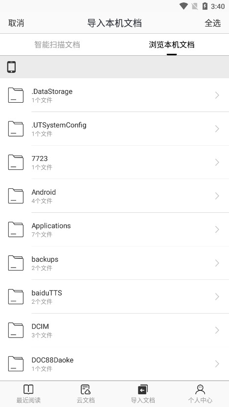 �����Ķ���īˮ����v1.0.8 ���°��ͼ4