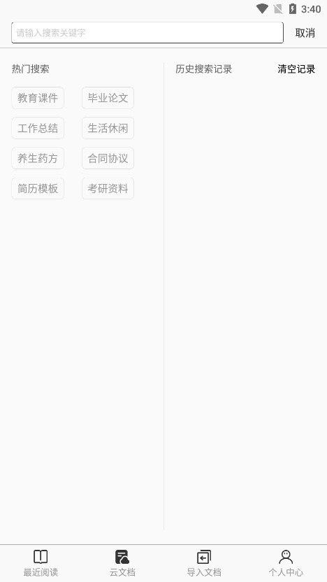 �����Ķ���īˮ����v1.0.8 ���°��ͼ2