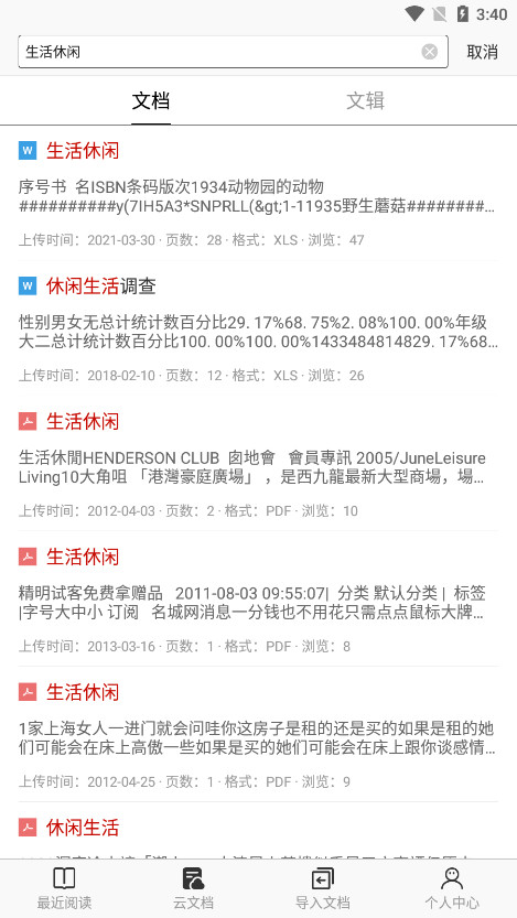 �����Ķ���īˮ����v1.0.8 ���°��ͼ7